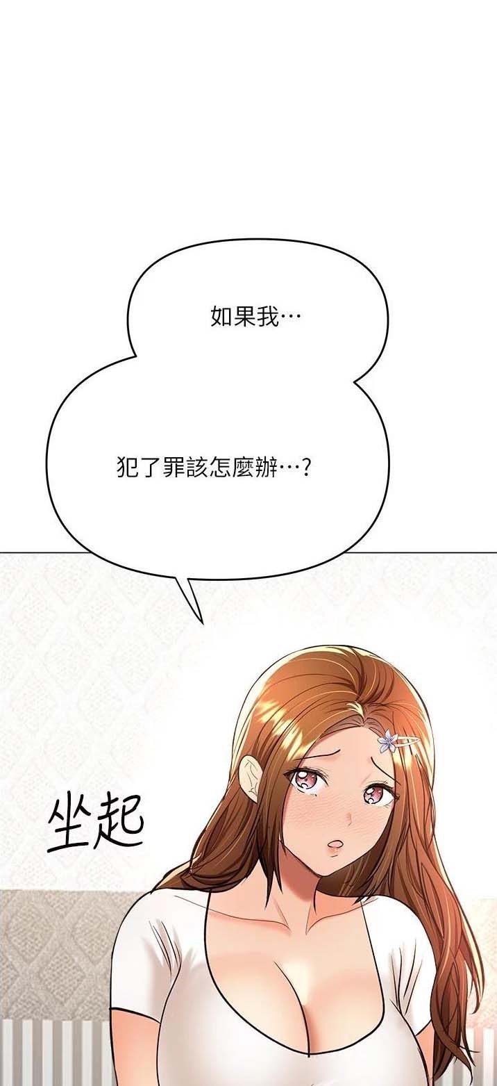 求婚约定漫画完整版在线观看免费漫画,第84话1图
