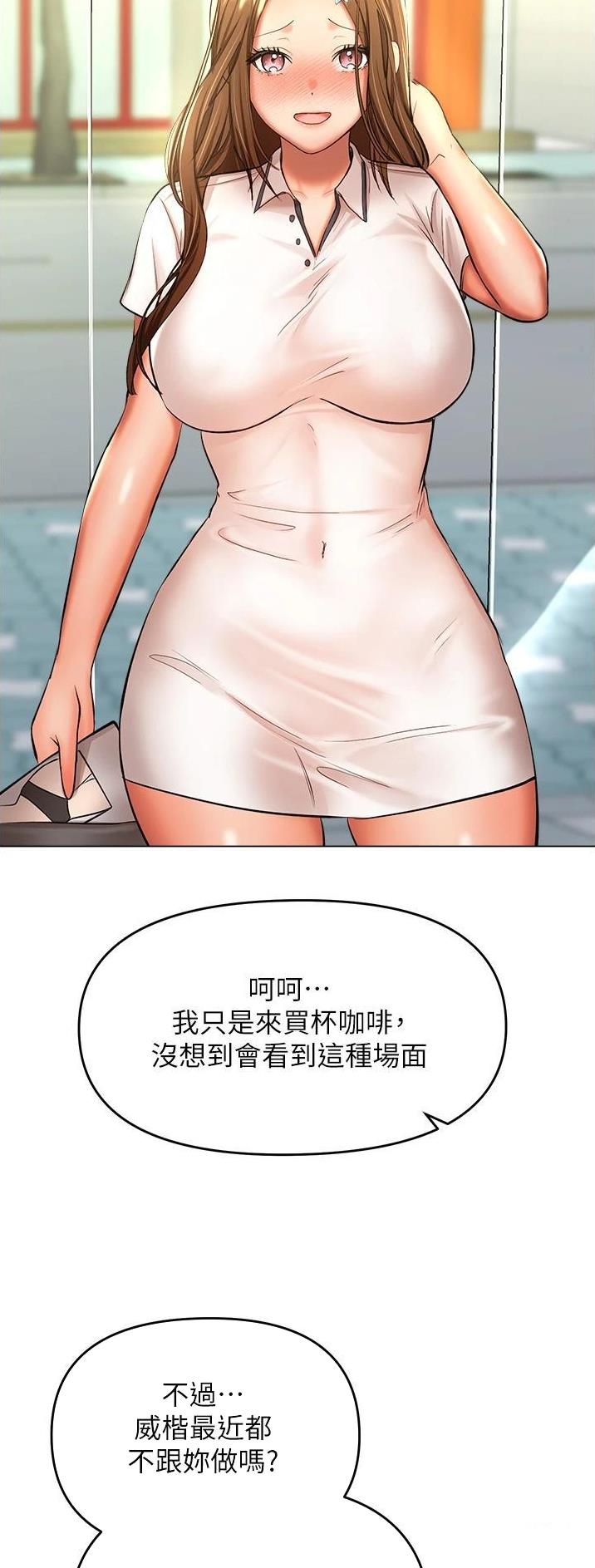 两人约定五年后求婚漫画,第83话3图