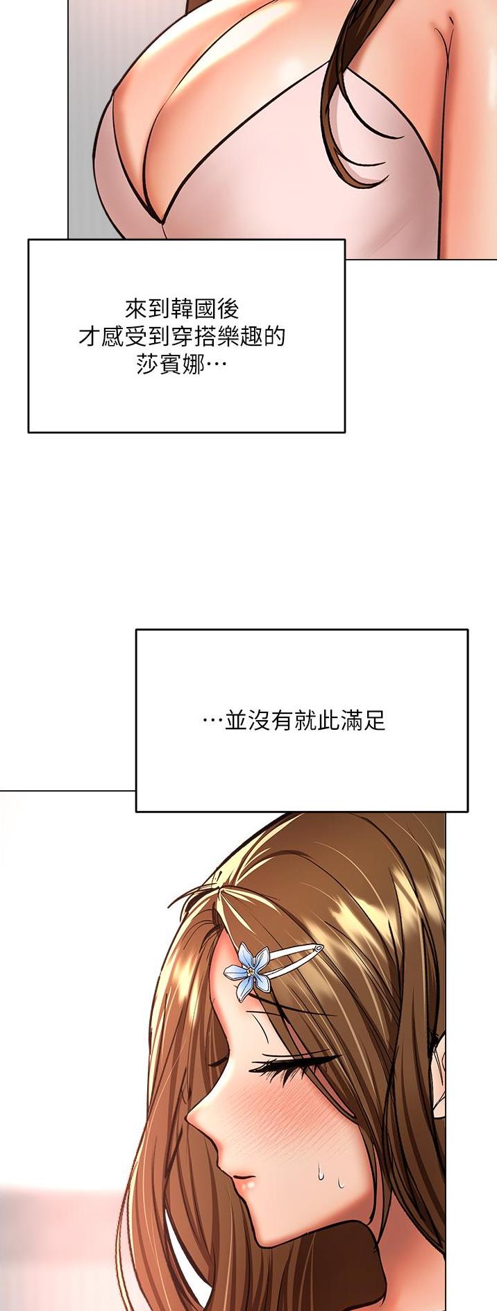 求生之路漫画,第82话4图