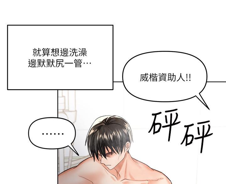 求佛漫画,第10话5图