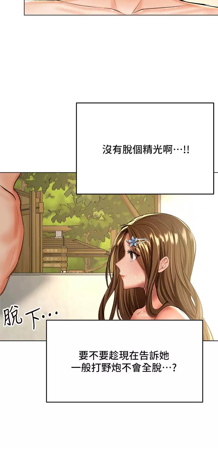 约定求婚现场完整版漫画,第67话3图