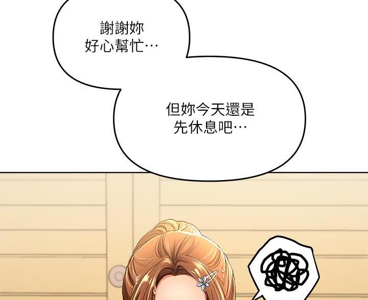 求婚须知漫画,第6话2图