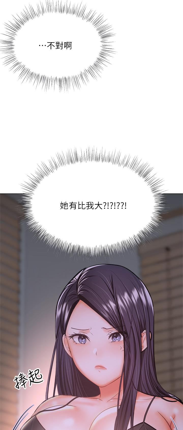 求婚集合漫画,第74话4图