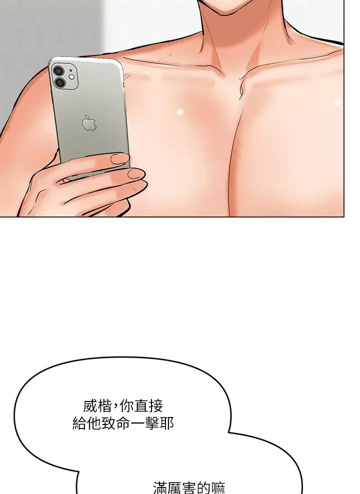 关于求婚的秘密漫画,第40话3图