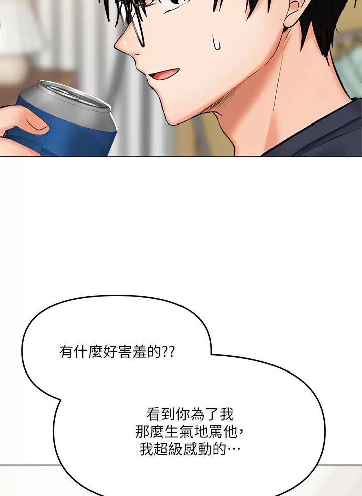 求婚图片漫画,第36话4图
