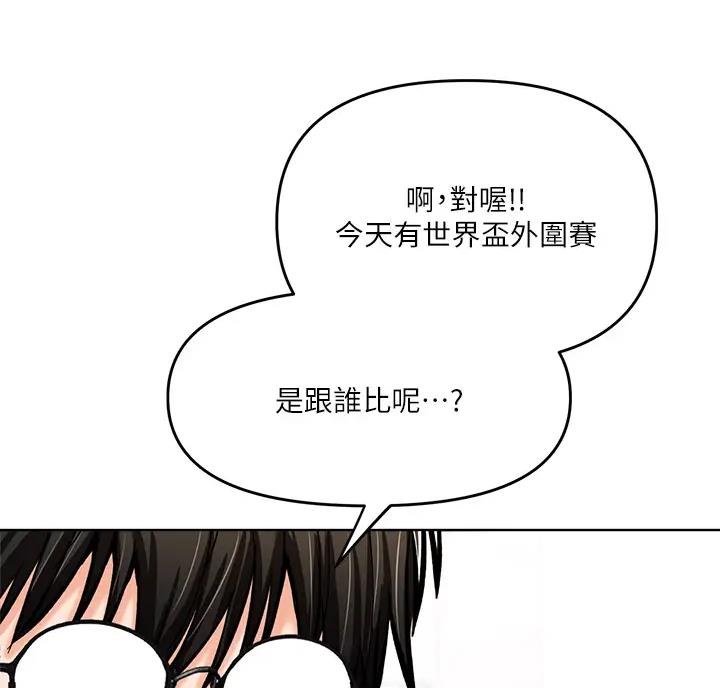 求婚时间地点漫画,第25话4图