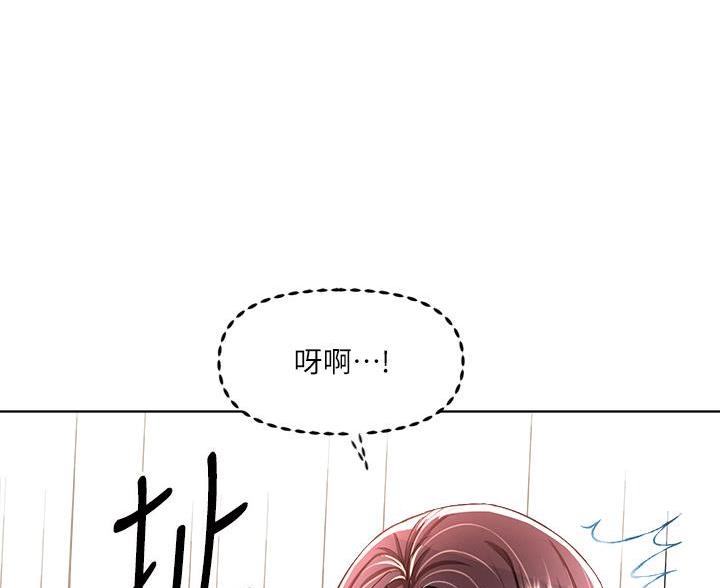 约定求婚的那天后续漫画,第19话1图