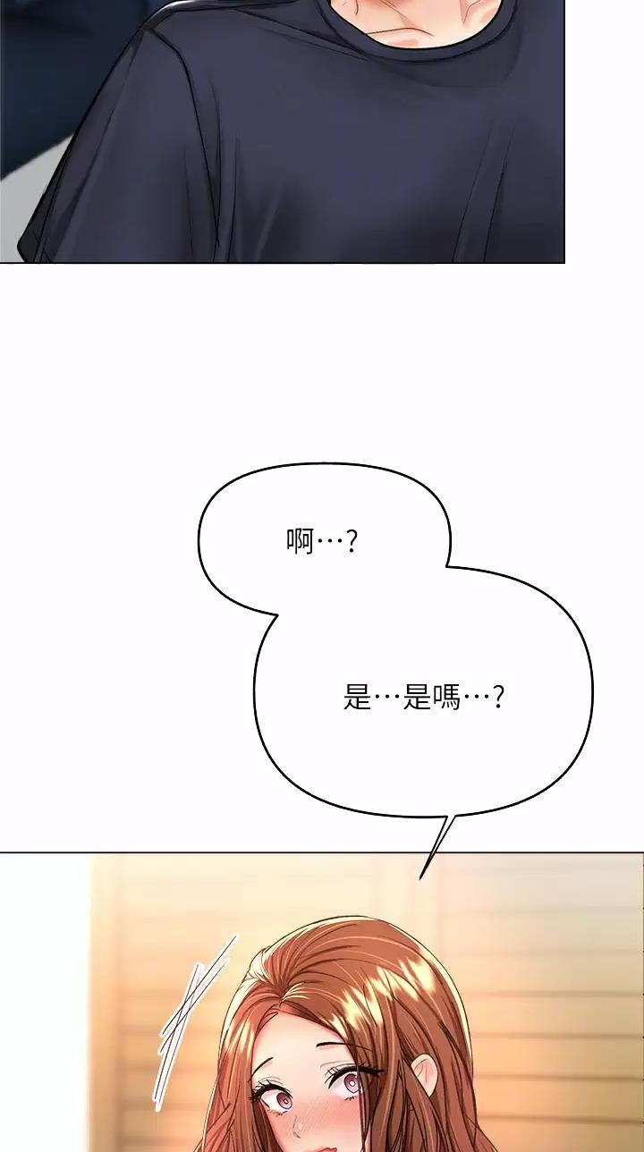 求婚大作战电视剧漫画,第58话4图