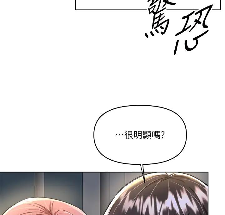 求婚bgm约定漫画,第24话5图