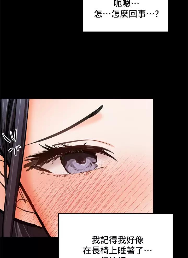求婚誓言表白漫画,第47话2图