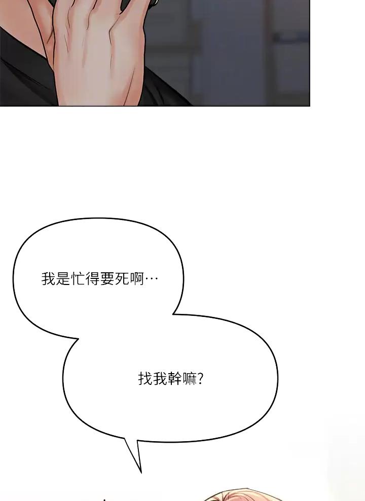 求婚誓言诗词漫画,第39话2图
