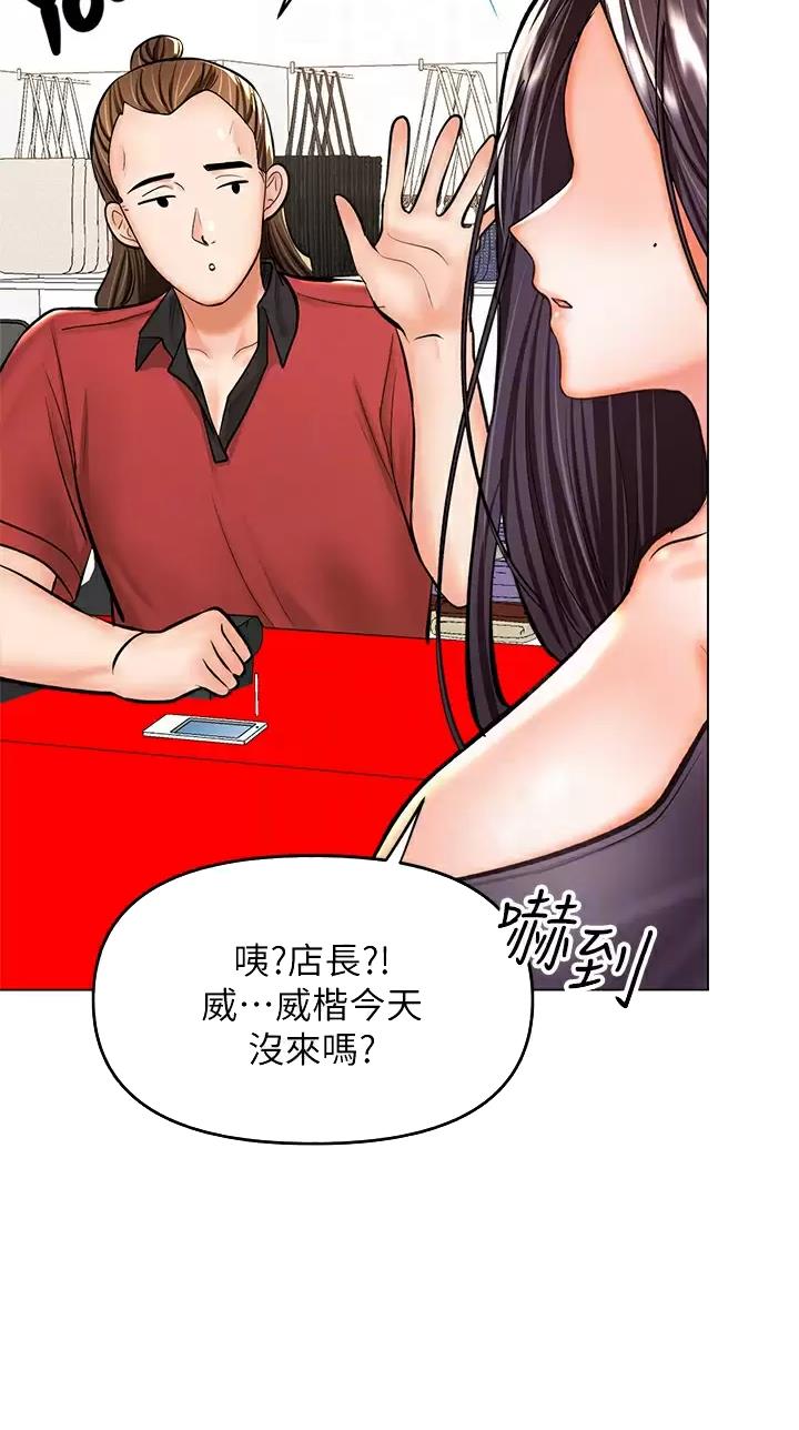蒲公英的约定求婚视频漫画,第62话4图