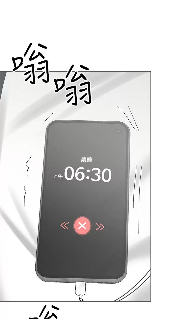 求婚清单漫画,第61话2图
