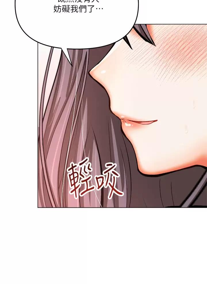 关于求婚的秘密漫画,第40话5图