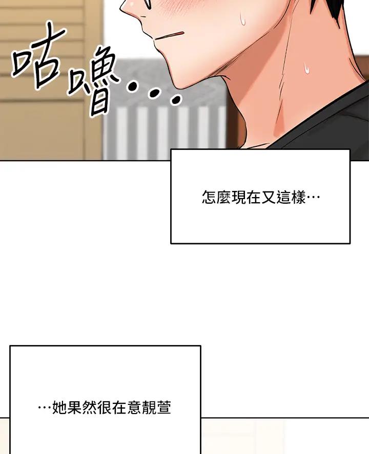 求婚是订婚前还是订婚后漫画,第26话2图
