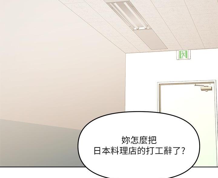 求婚大作战电视剧漫画,第11话2图