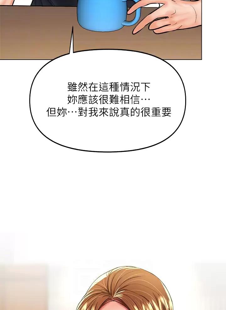 求婚成功漫画,第56话4图
