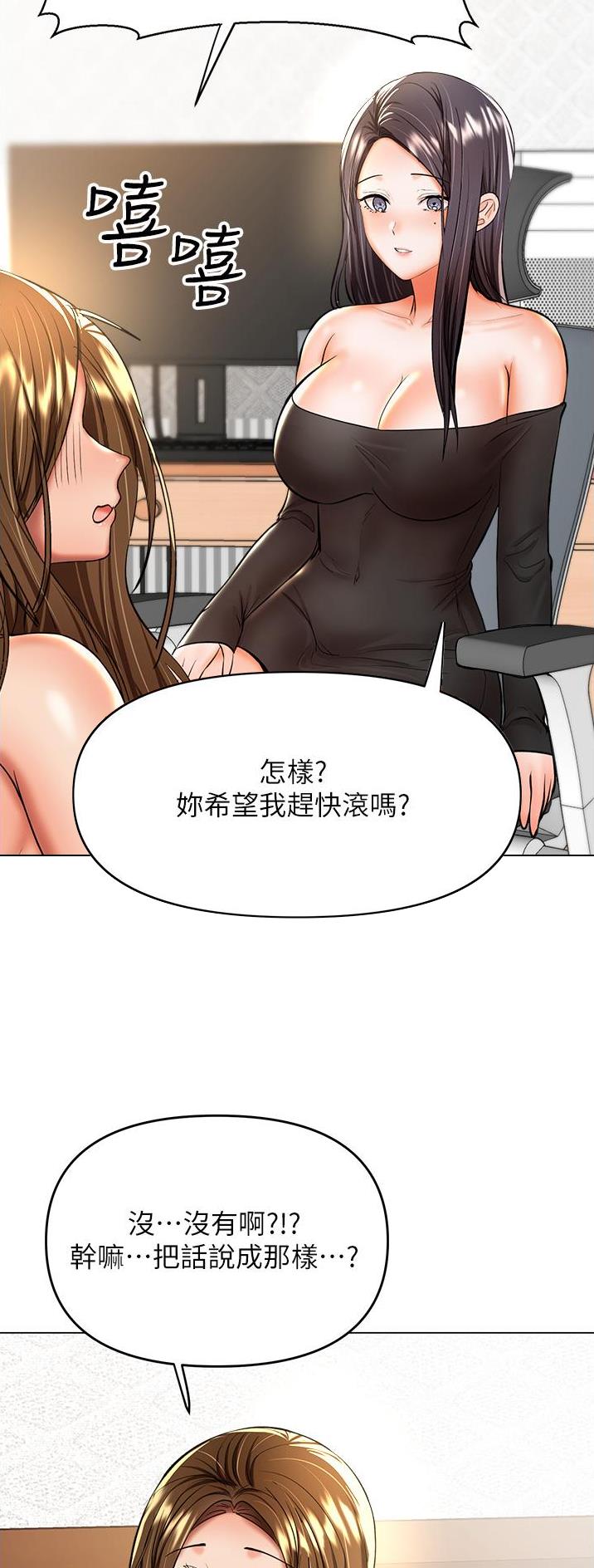 演唱会求婚周杰伦蒲公英的约定漫画,第80话3图