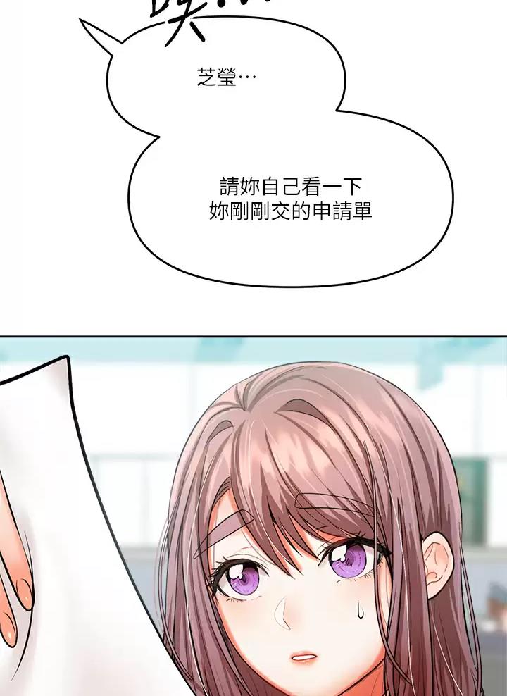 两人约定五年后求婚漫画,第34话4图