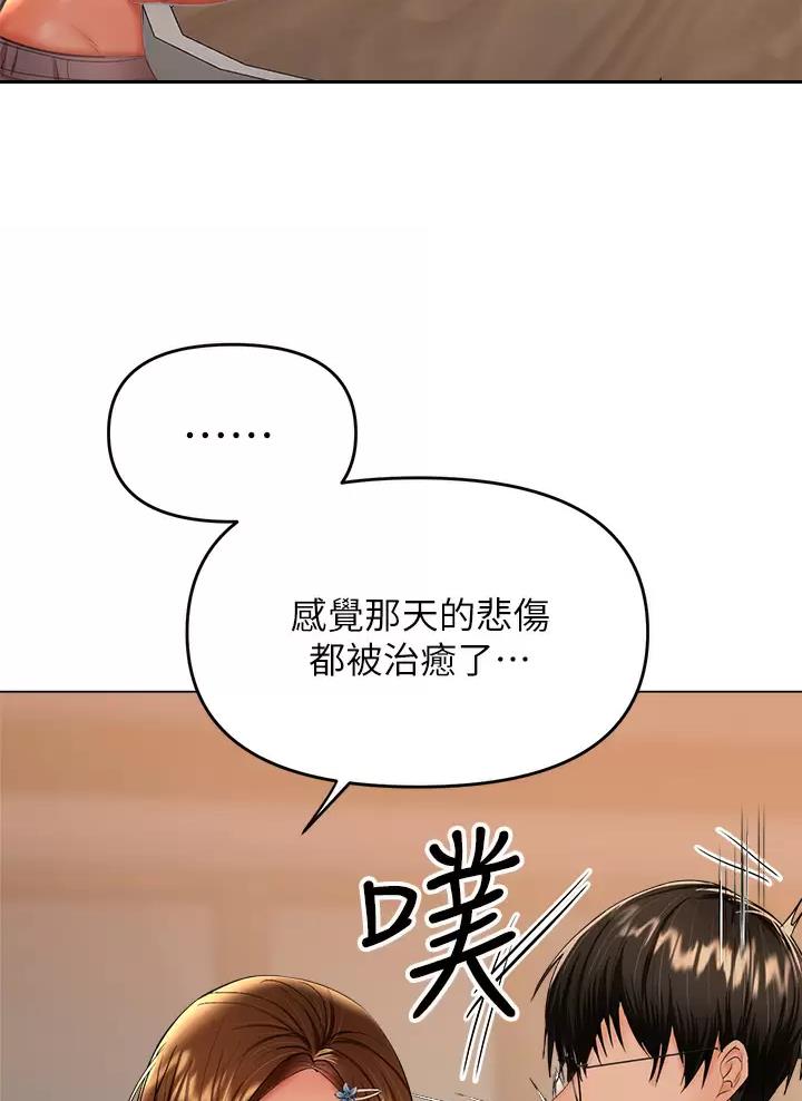 求婚安排漫画,第57话4图