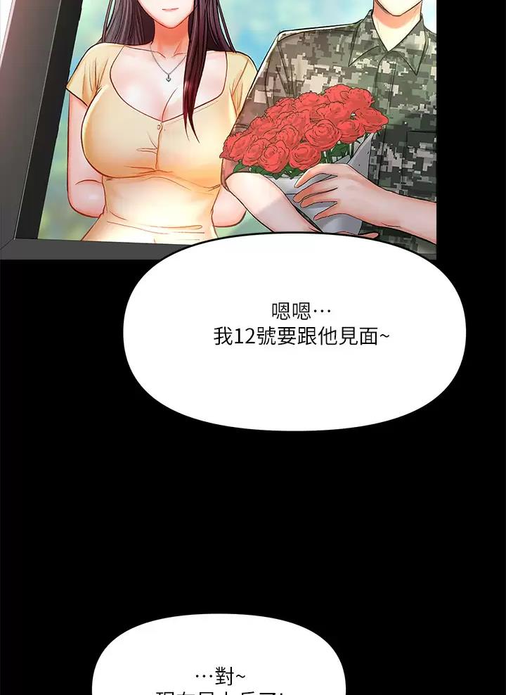 求婚现场唱的歌约定漫画,第45话3图