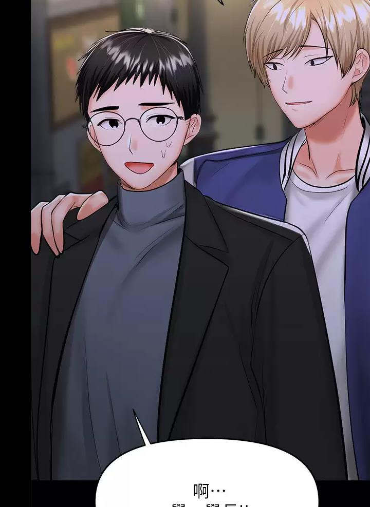 求婚约定后续漫画,第50话3图