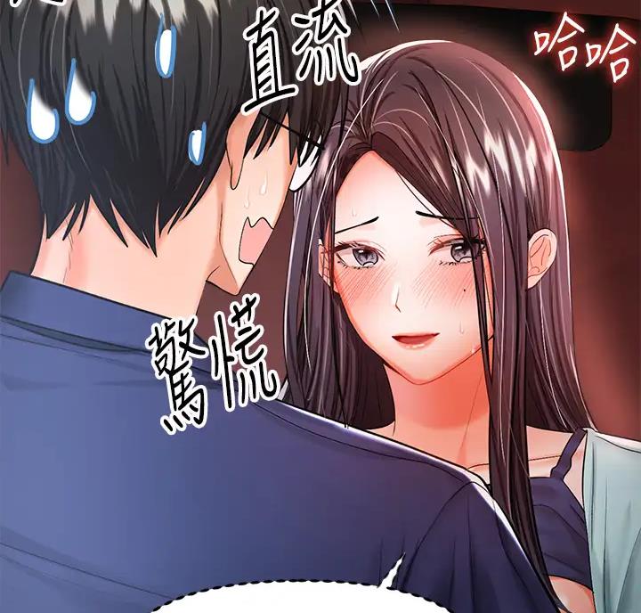约定求婚100次漫画,第21话4图
