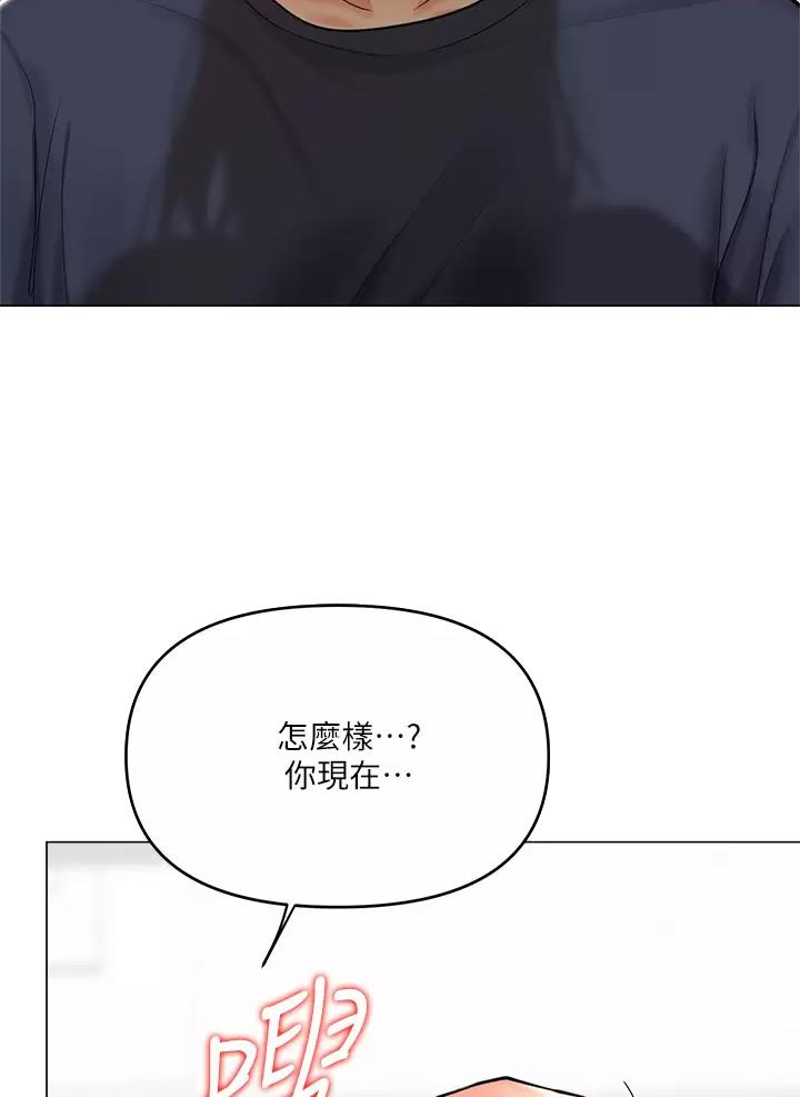 约定之日求婚漫画,第37话2图