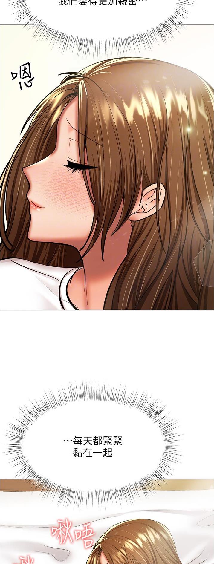 蒲公英的约定求婚完整版漫画,第81话2图