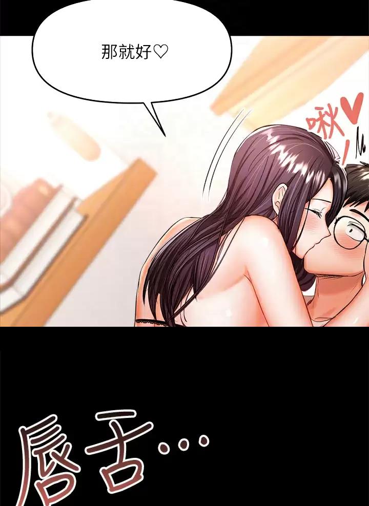 约定求婚100次漫画,第48话4图