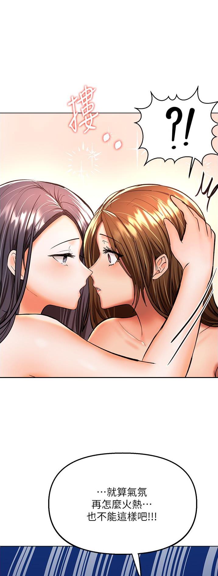 求婚算要约吗漫画,第79话1图