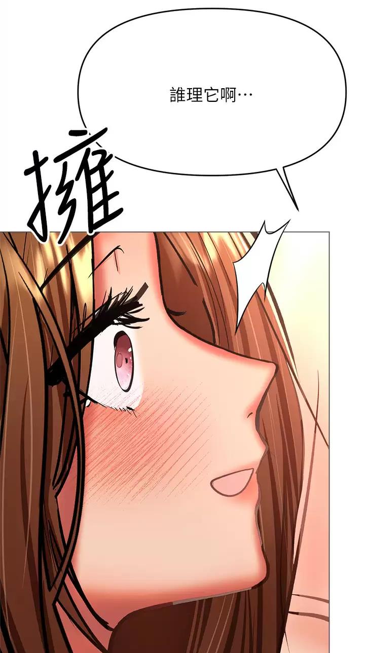 求婚清单漫画,第61话5图