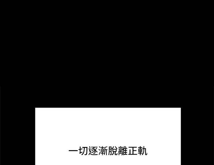 求婚大作战小时候的约定漫画,第52话1图