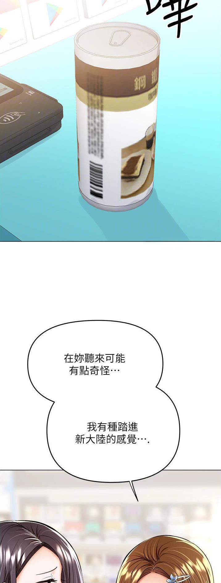 两人约定五年后求婚漫画,第83话5图