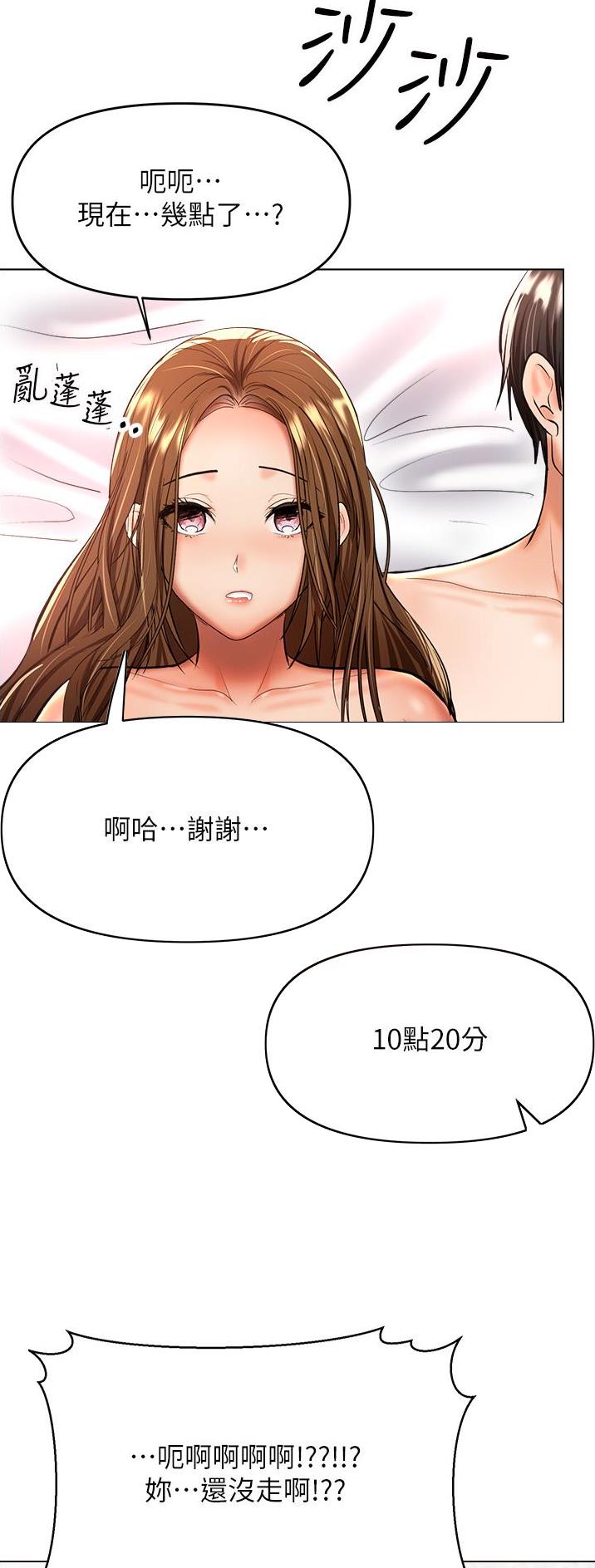 演唱会求婚周杰伦蒲公英的约定漫画,第80话2图