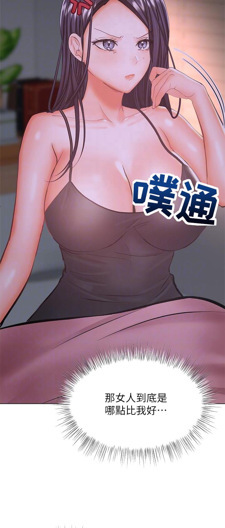 求婚集合漫画,第74话3图