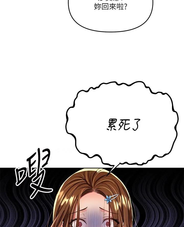 约定时间求婚漫画,第30话4图