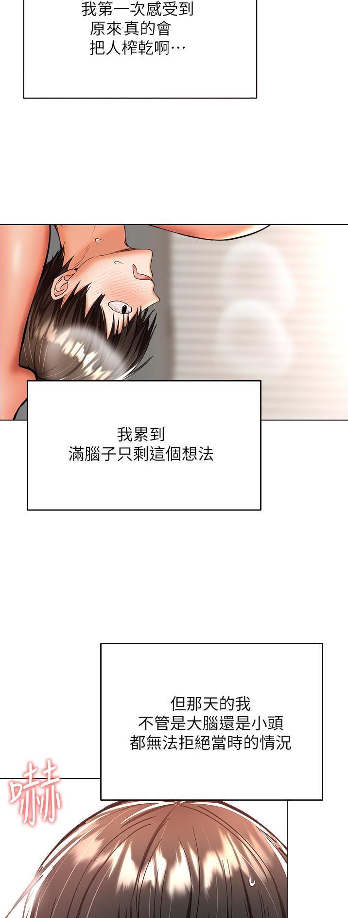 求婚算要约吗漫画,第79话5图