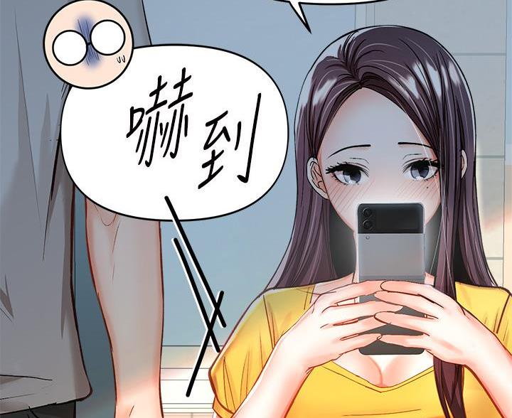 求婚集合漫画,第13话4图
