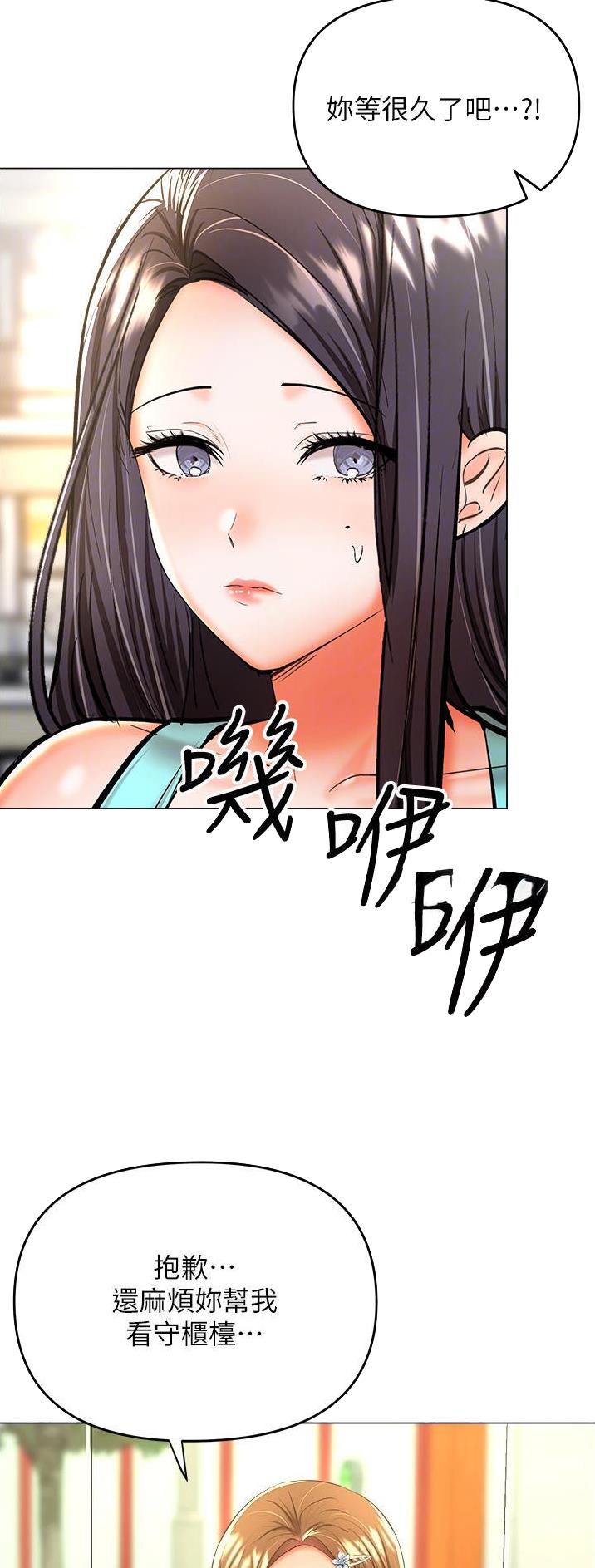 两人约定五年后求婚漫画,第83话2图