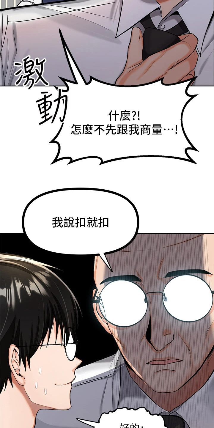 求婚韩剧第二部40集漫画,第1话5图
