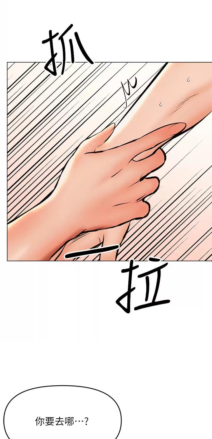 约定大结局求婚漫画,第69话4图