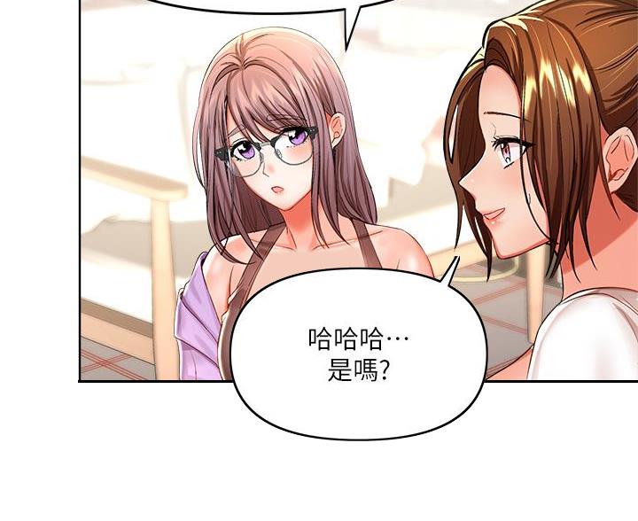 幸福约定求婚漫画,第17话4图