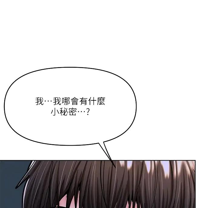 求婚bgm约定漫画,第24话1图