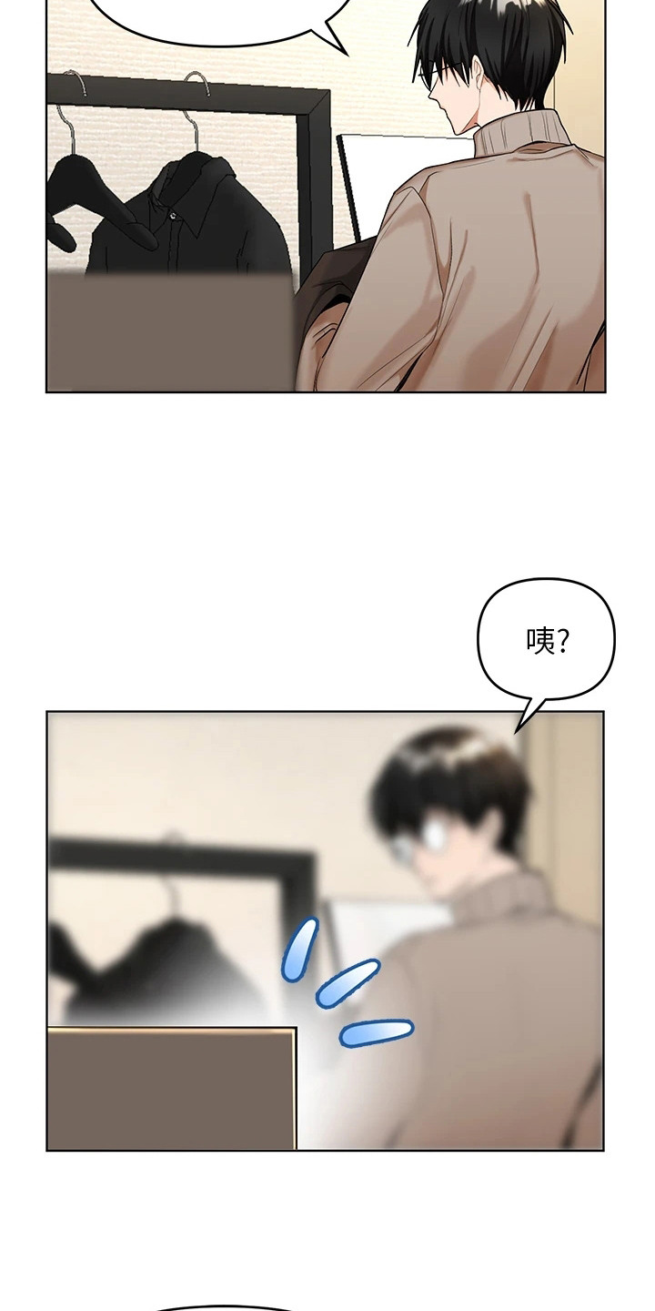 求婚集合漫画,第2话3图