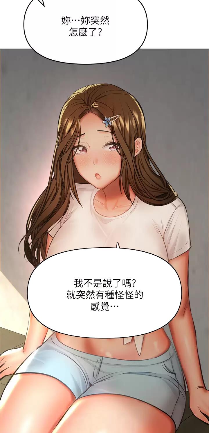 一起长大的约定闺蜜求婚漫画,第66话2图