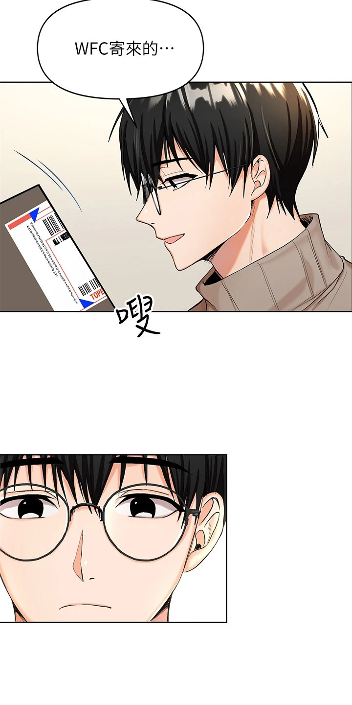 求婚集合漫画,第2话4图