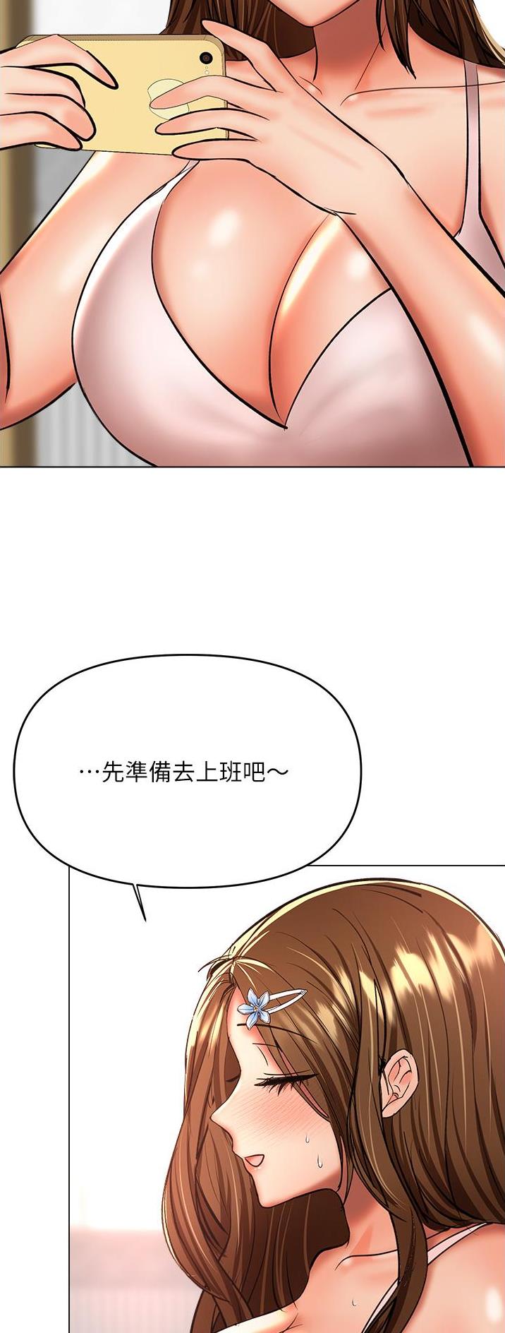 求生之路漫画,第82话3图