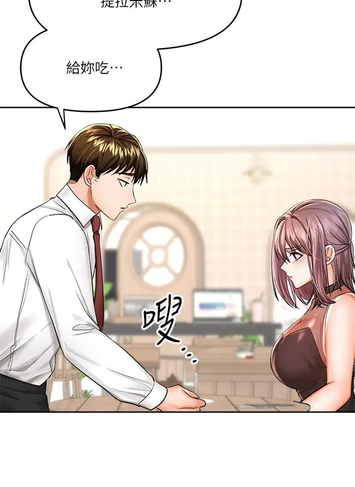 求婚大作战电视剧漫画,第32话4图
