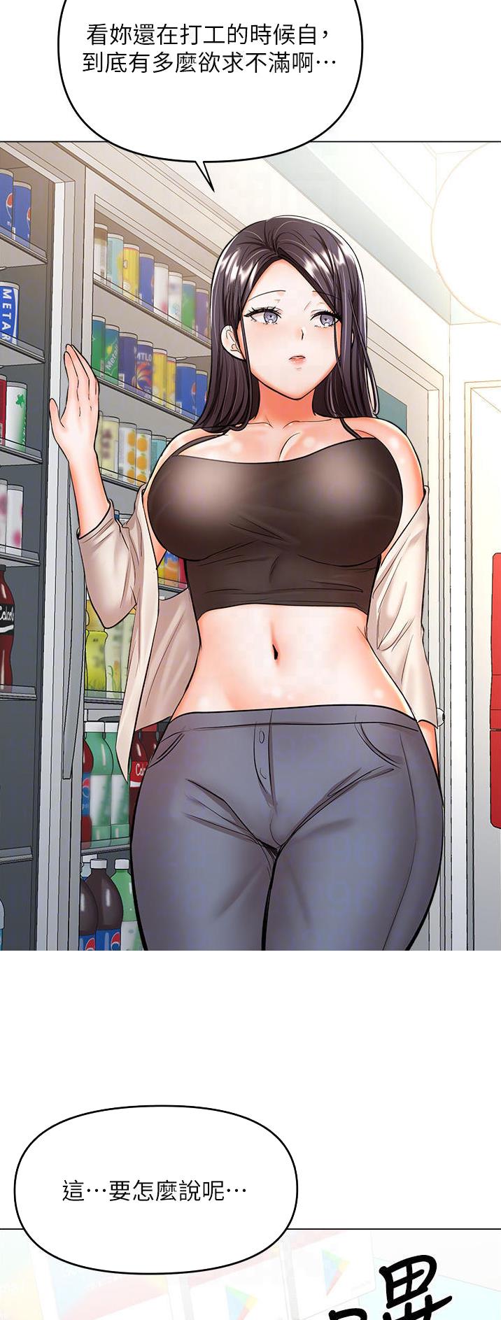 两人约定五年后求婚漫画,第83话4图